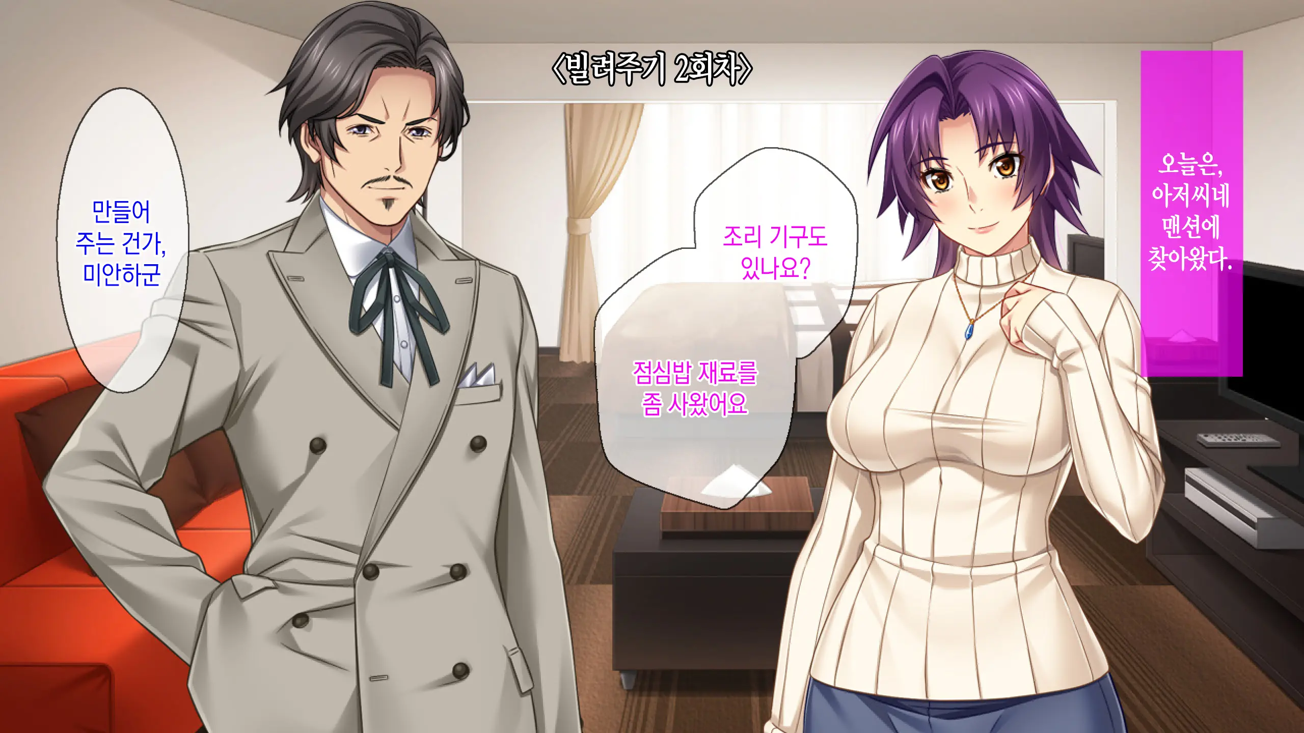 Motokare Ni Kashidashi Tsuma, Marina No "Netorase" Houkoku -Tsuma Side- | 전남친에게, 대출아내 마리나의 네토라세 보고 - 아내 사이드 -